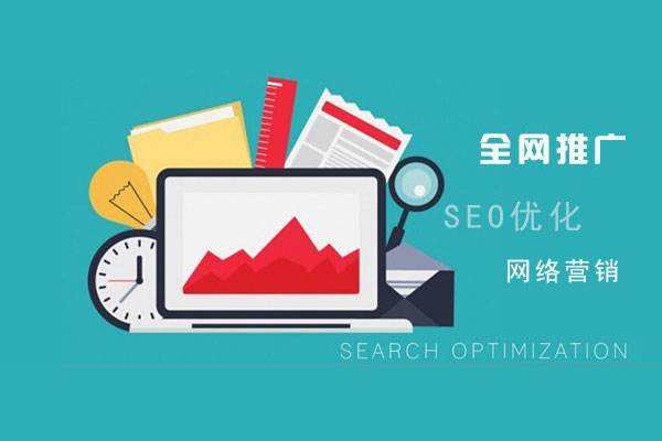 汉台网络推广公司总结企业网站的几点推广策略