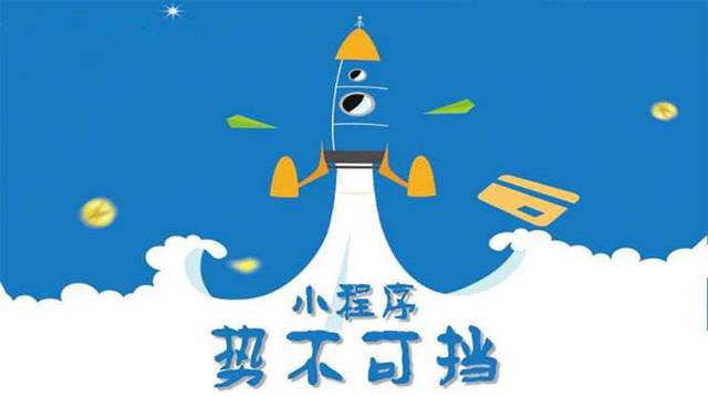汉台微信小程序开发如何助力传统零售商突破经营难题